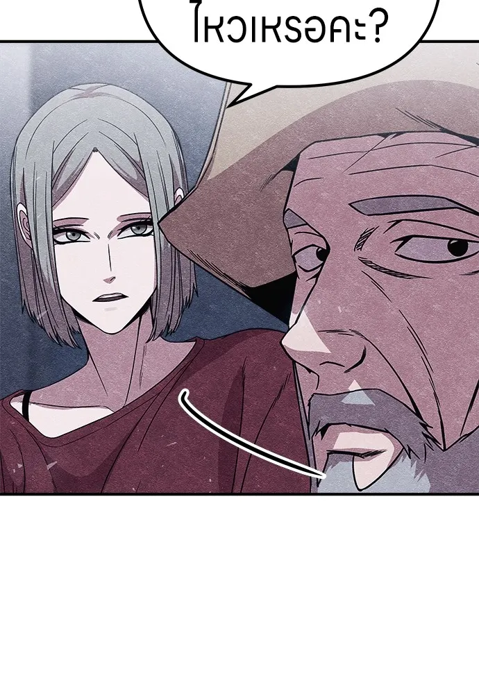 Zombie X Slasher ตอนที่ 8 รูปที่ 142