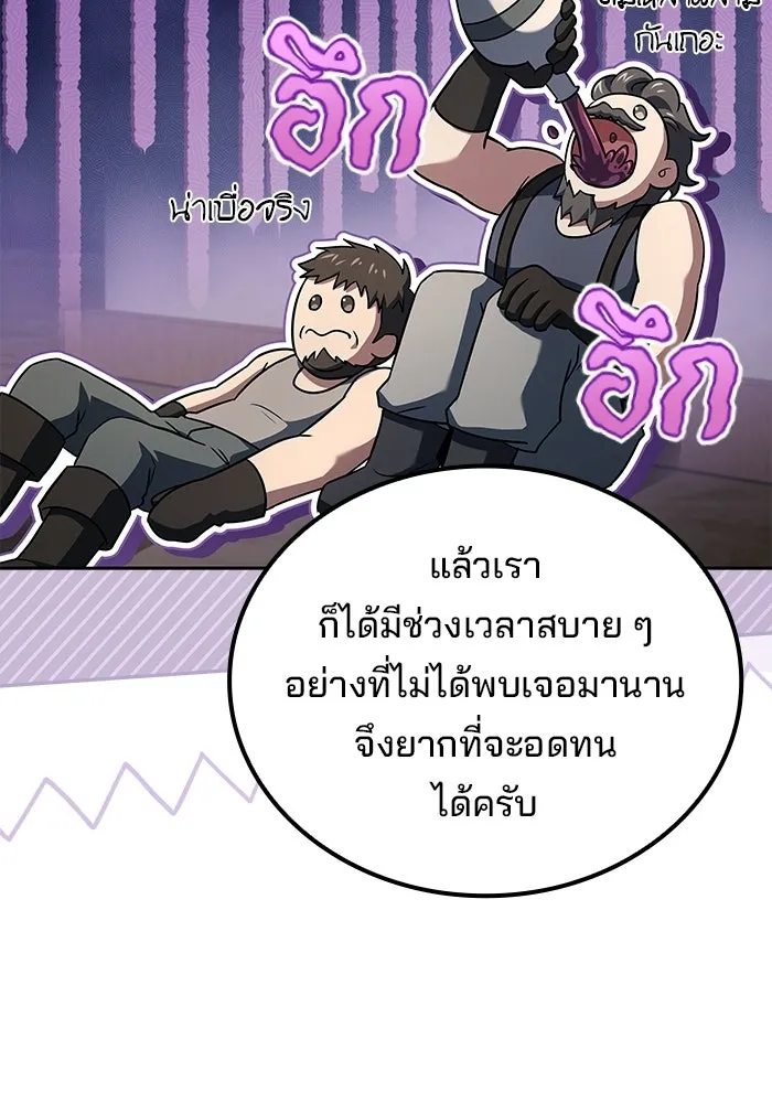 ครัวจอมเวท ตอนที่ 123 รูปที่ 10