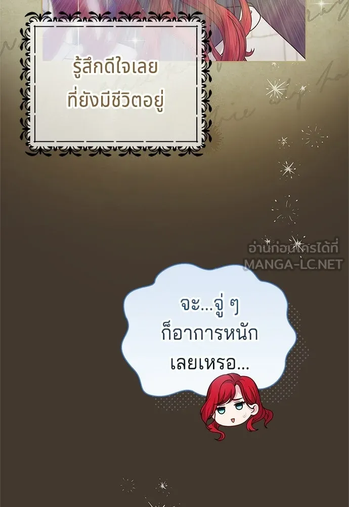 เวทฟื้นฟูได้ผลดีเกินไปแล้ว ตอนที่ 23 รูปที่ 33