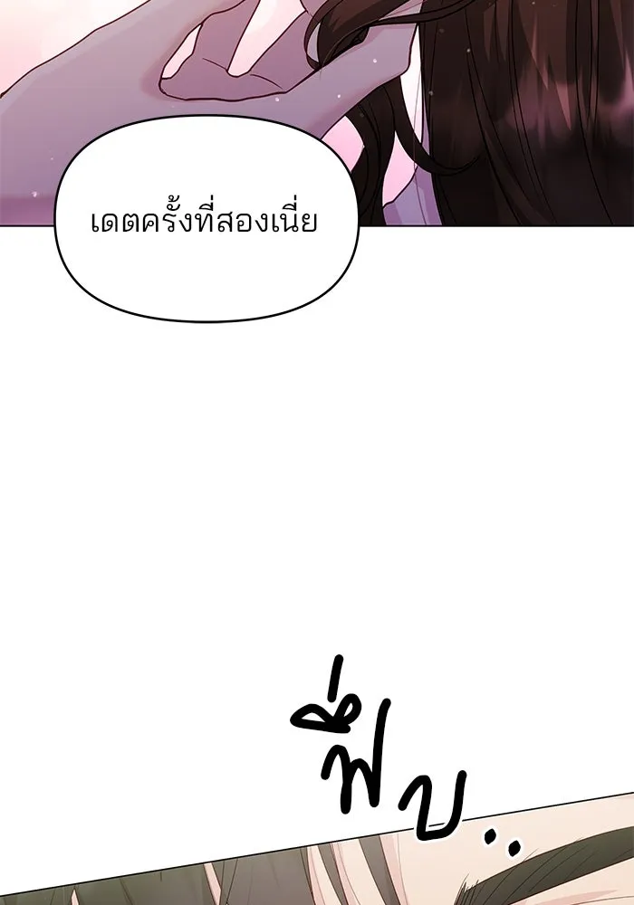 คู่มือคว้าหัวใจนายตัวร้าย ตอนที่ 43 รูปที่ 52