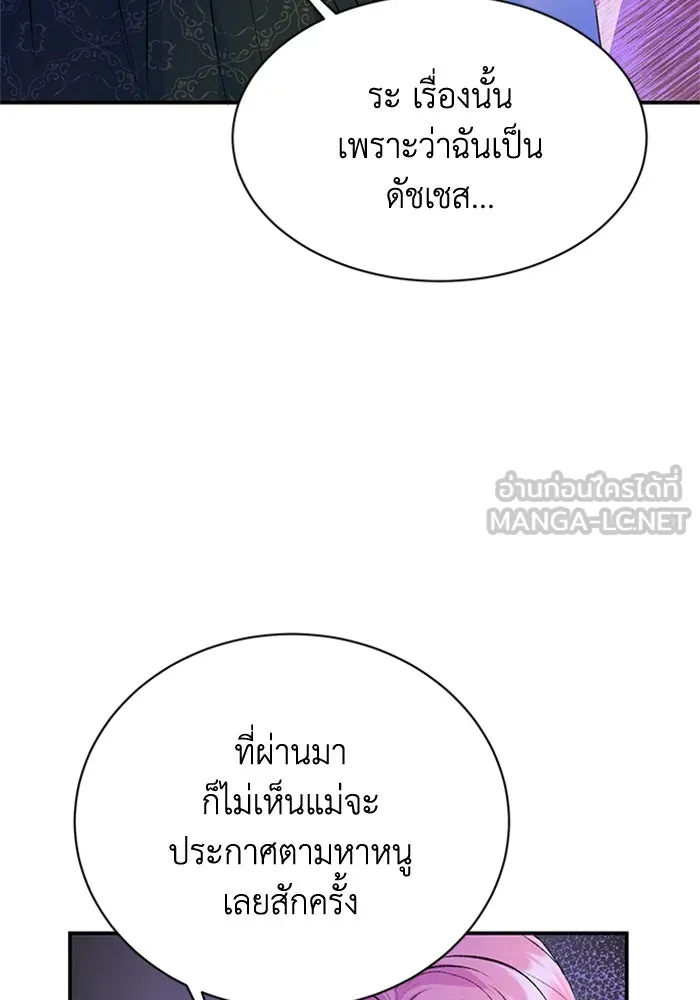 ไหนบอกว่าฉันใกล้ตาย ตอนที่ 29 รูปที่ 9
