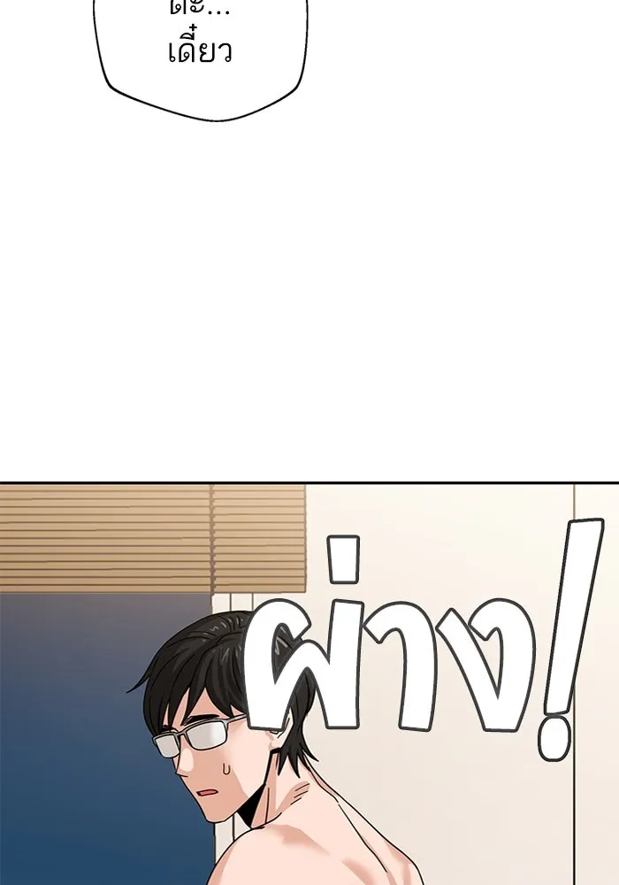 โชคชะตานำพารัก ตอนที่ 45 เอามา รูปที่ 77