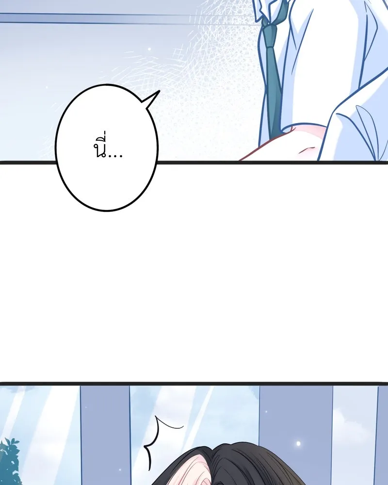 ฤดูฝนของฉันกับนาย ตอนที่ 3 คุณลูกหมา รูปที่ 44