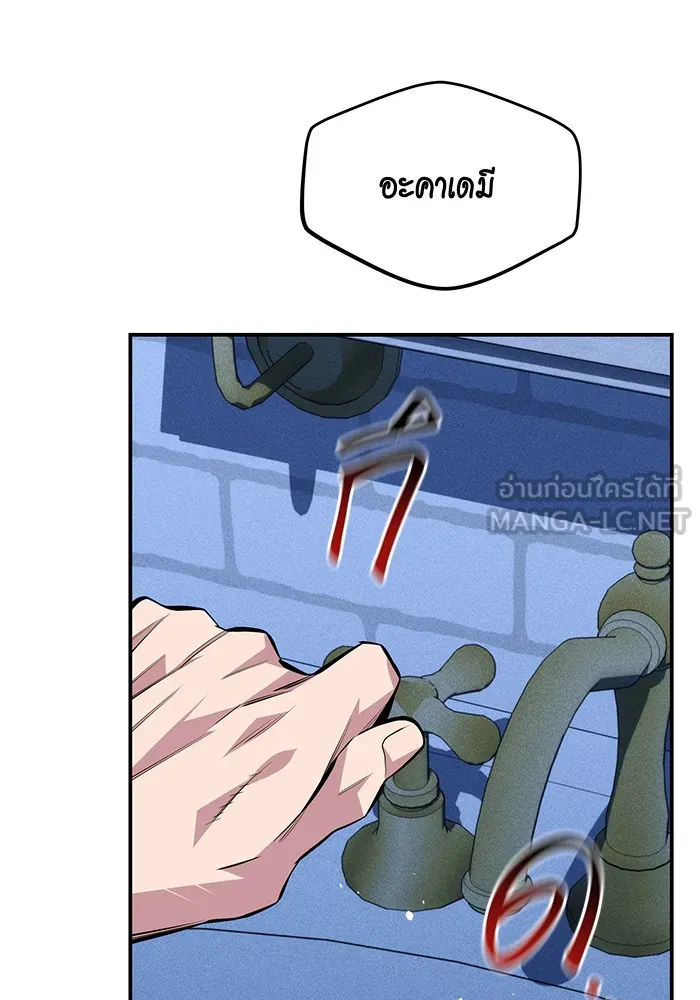 แยกร่าง ล่าอัตโนมัติ ตอนที่ 93 คำขอร้อง รูปที่ 102