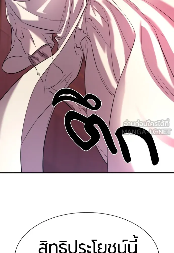 ยอดสถาปนิกผู้พิทักษ์อาณาจักร ตอนที่ 111 รูปที่ 87