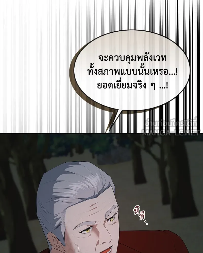 ขอบคุณที่หักหลัง ตอนที่ 51 รูปที่ 114
