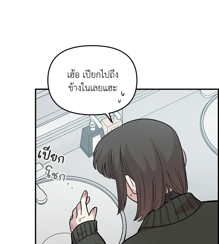 เพื่อนกันมันส์เกิน ตอนที่ 39 รูปที่ 124