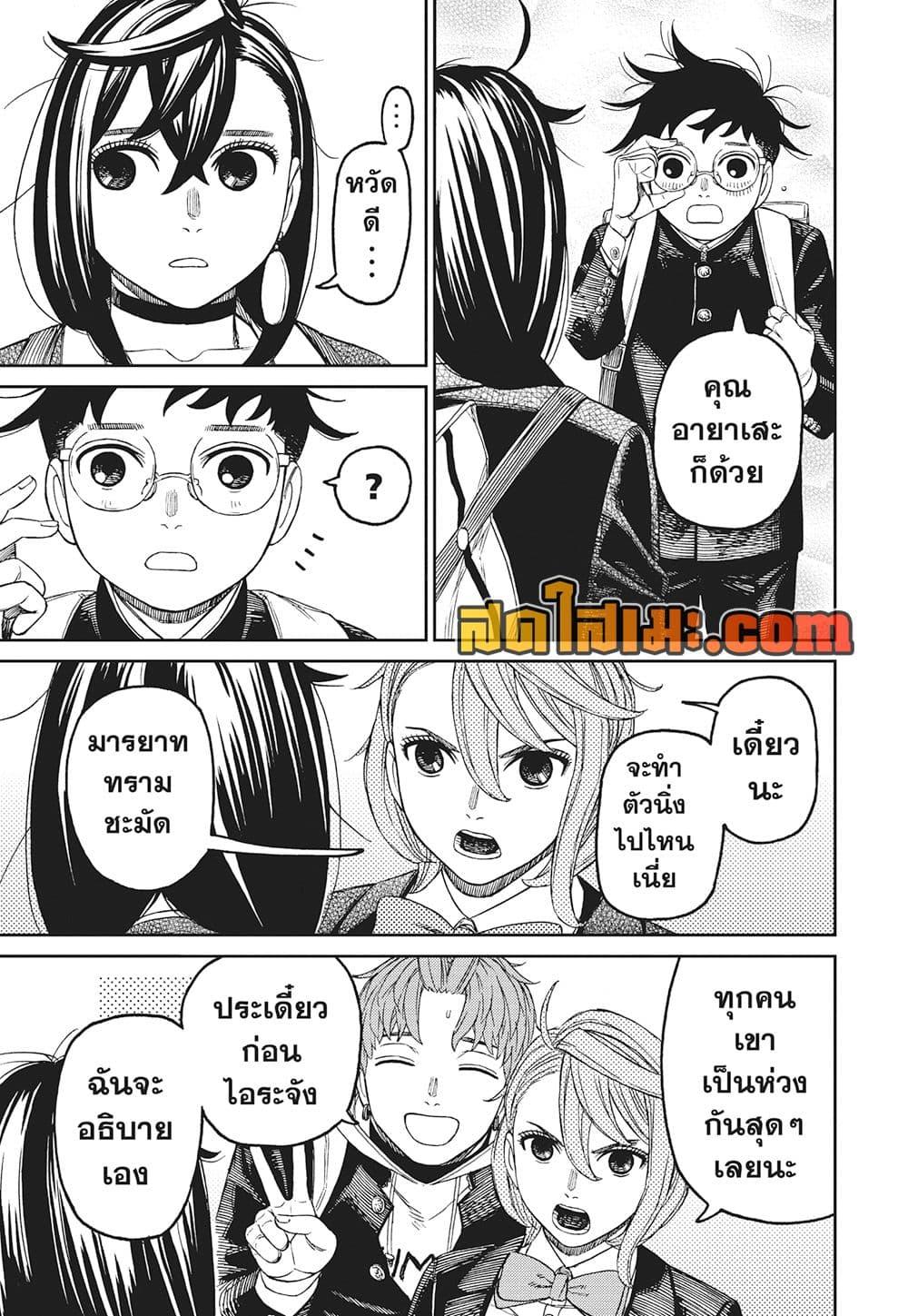 Manga-lc-com อ่านมังงะ อ่านการ์ตูน ออนไลน์ ฟรี Dandadan ตอนที่ 1 2 3 4 5 6 7 8 9 10 11 12 13 14 ฟรี ไม่มีโฆษณา Manga-lc - อ่าน มังงะ อ่าน การ์ตูน ออนไลน์ อ่านมังงะ ฟรี