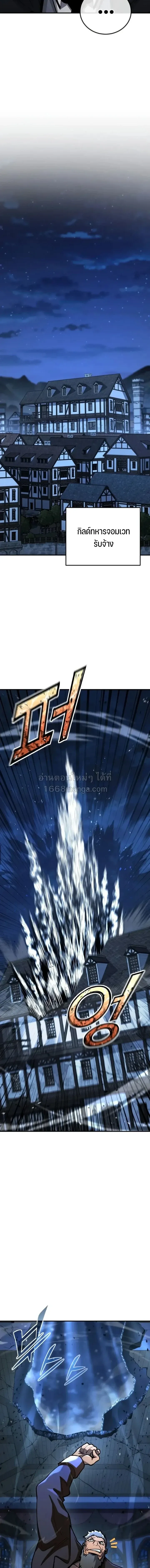 Standard of Reincarnation ตอนที่ ตอนที่ 184 รูปที่ 20