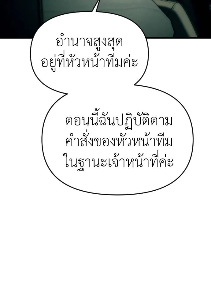 Undercover Chaebol ตอนที่ 92 รูปที่ 98