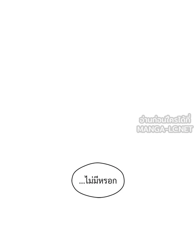 บุปผารุ่มราคะ ตอนที่ 28 รูปที่ 15