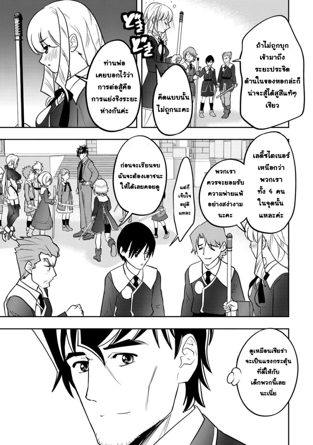 Manga-lc-com อ่านมังงะ อ่านการ์ตูน ออนไลน์ ฟรี Ikusei Jouzu na Boukensha, Youjo wo Hiroi, Second Life wo Ik ตอนที่ 1 2 3 4 5 6 7 8 9 10 11 12 13 14 ฟรี ไม่มีโฆษณา Manga-lc - อ่าน มังงะ อ่าน การ์ตูน ออนไลน์ อ่านมังงะ ฟรี