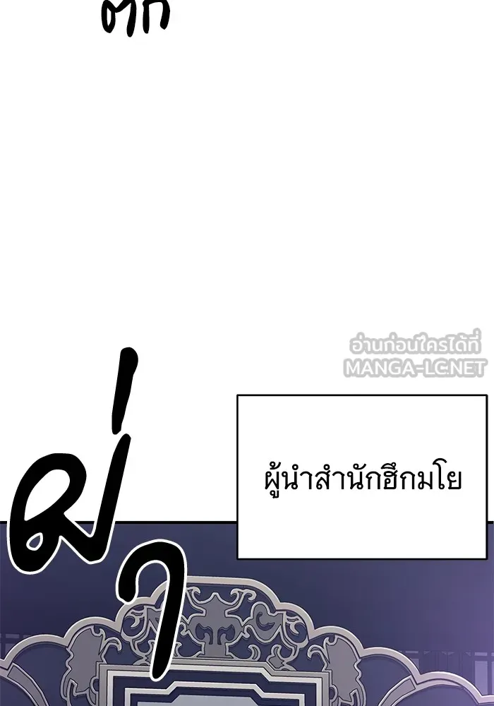 คุณปู่จอมยุทธกับหลานสาวสุดแกร่ง ตอนที่ 43 รูปที่ 129