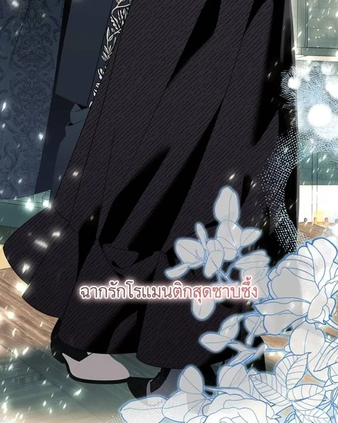 นึกว่าเป็นอิเซไคธรรม ตอนที่ 82 รูปที่ 5