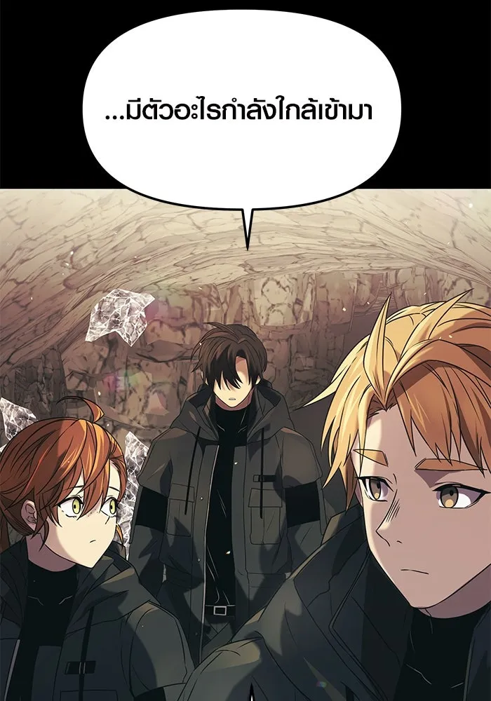 พลิกชะตาคว้าไอเทมระดับเทพ ตอนที่ 36 รูปที่ 112