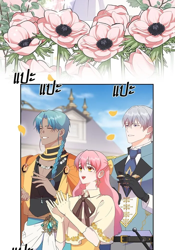 หวานใจสุดโหดโหมดเชื่อง ตอนที่ 65 รูปที่ 46