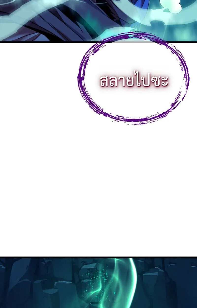 Player of a Fallen Noble Family ตอนที่ ตอนที่ 23 รูปที่ 52