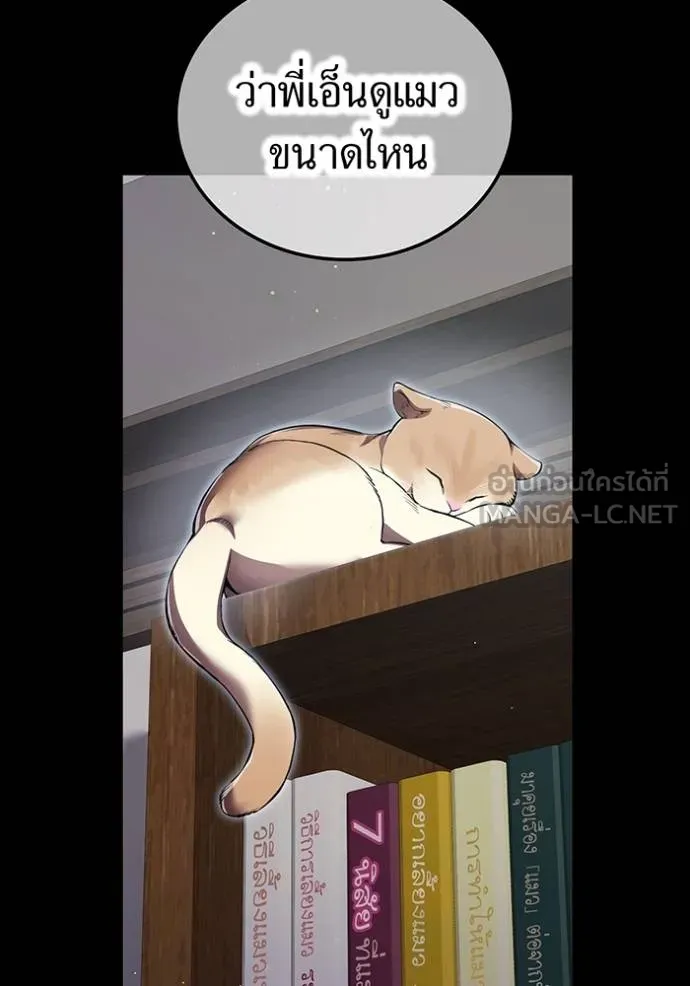 ฮันเตอร์สกิลโกง ตอนที่ 27 รูปที่ 70