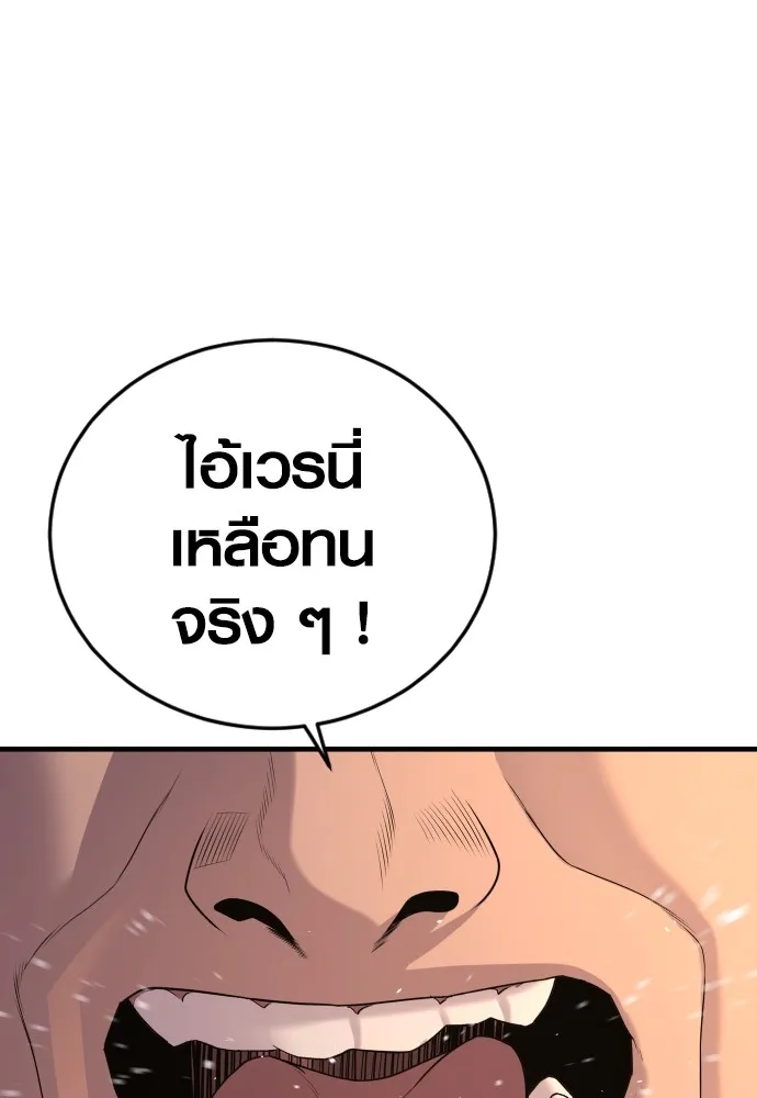 อาชญากรวัยเยาว์ ตอนที่ 65 จัดระเบียบเรือนจำ [22] รูปที่ 106