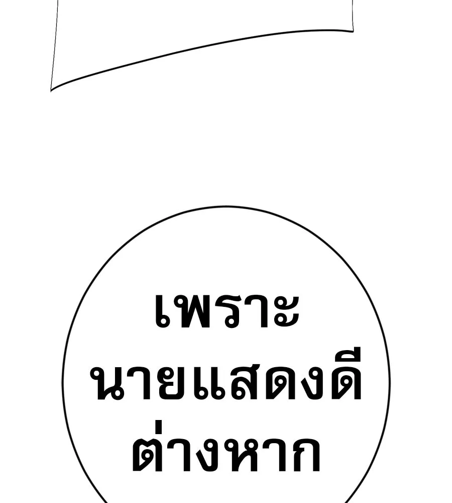 คอลเซ็นเตอร์เปลี่ยนชีวิต ตอนที่ 39 การถ่ายทำภาพยนตร์ รูปที่ 189