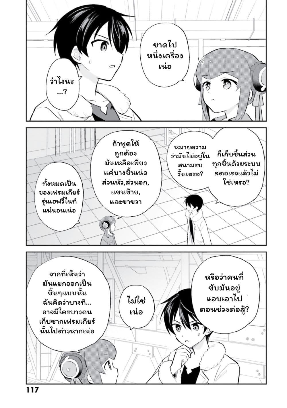 Manga-lc-com อ่านมังงะ อ่านการ์ตูน ออนไลน์ ฟรี In Another World With My Smartphone ไปต่างโลกกับสมาร์ทโฟน ตอนที่ 1 2 3 4 5 6 7 8 9 10 11 12 13 14 ฟรี ไม่มีโฆษณา Manga-lc - อ่าน มังงะ อ่าน การ์ตูน ออนไลน์ อ่านมังงะ ฟรี