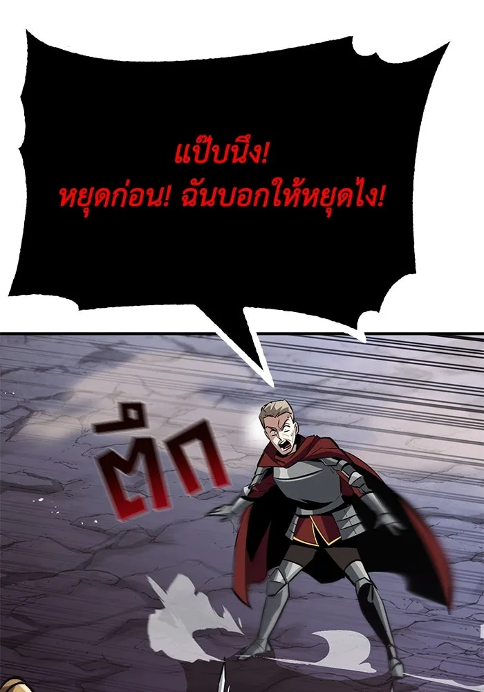 ชีวิตพลิกผันของลอร์ดผู้เกียจคร้าน ตอนที่ 38 ผู้ที่เพลิดเพลินกับความสับสนอล รูปที่ 86