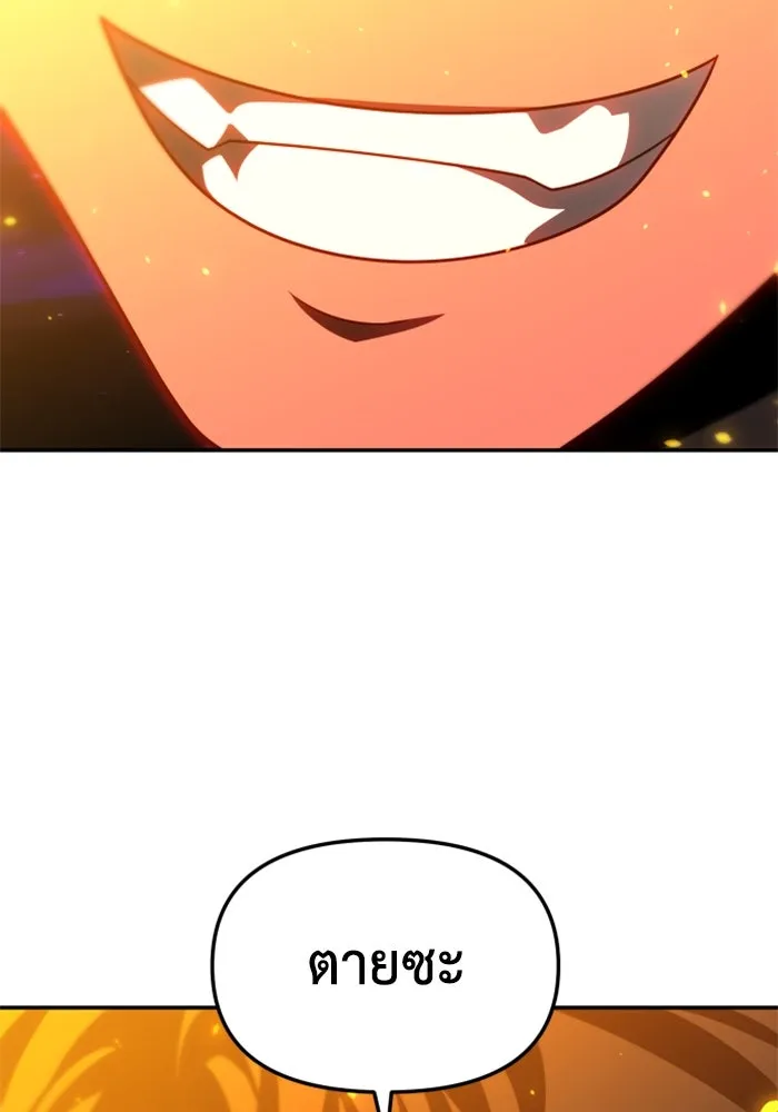 อดีตบอสหอคอย ตอนที่ 79 รูปที่ 206