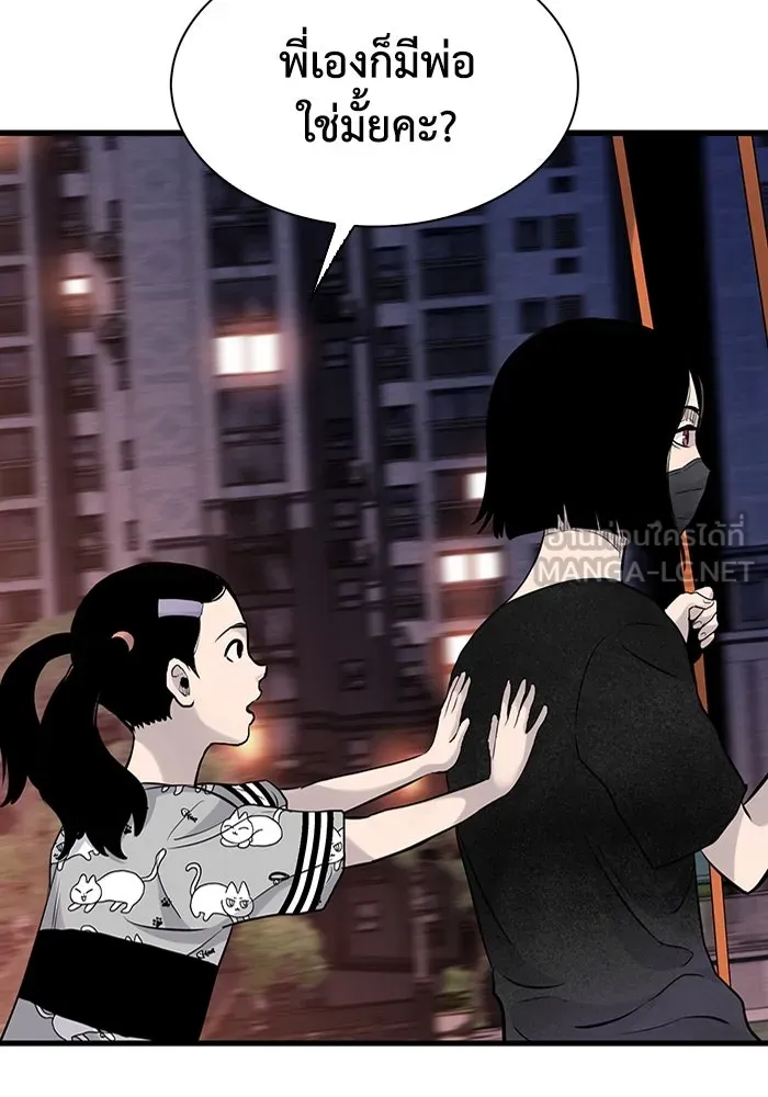 มีนา เกิดมาล่า ตอนที่ 17 รูปที่ 66