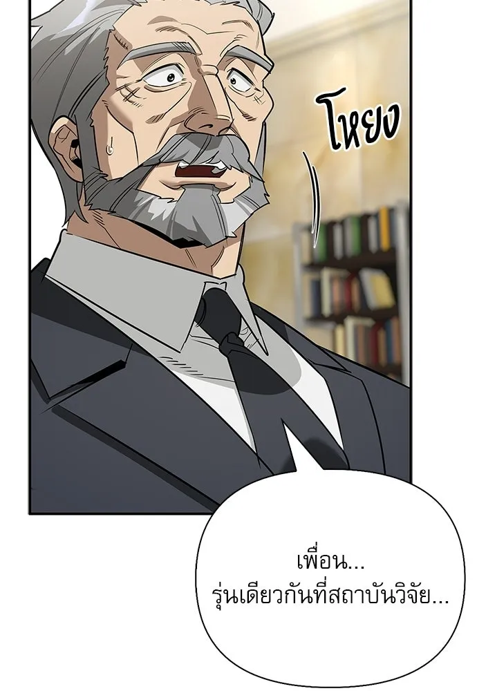 ชีวิตฮีลใจนายฮันเตอร์คลาส S ตอนที่ 39 รูปที่ 70