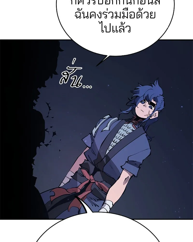 Player ตอนที่ 39 รูปที่ 41
