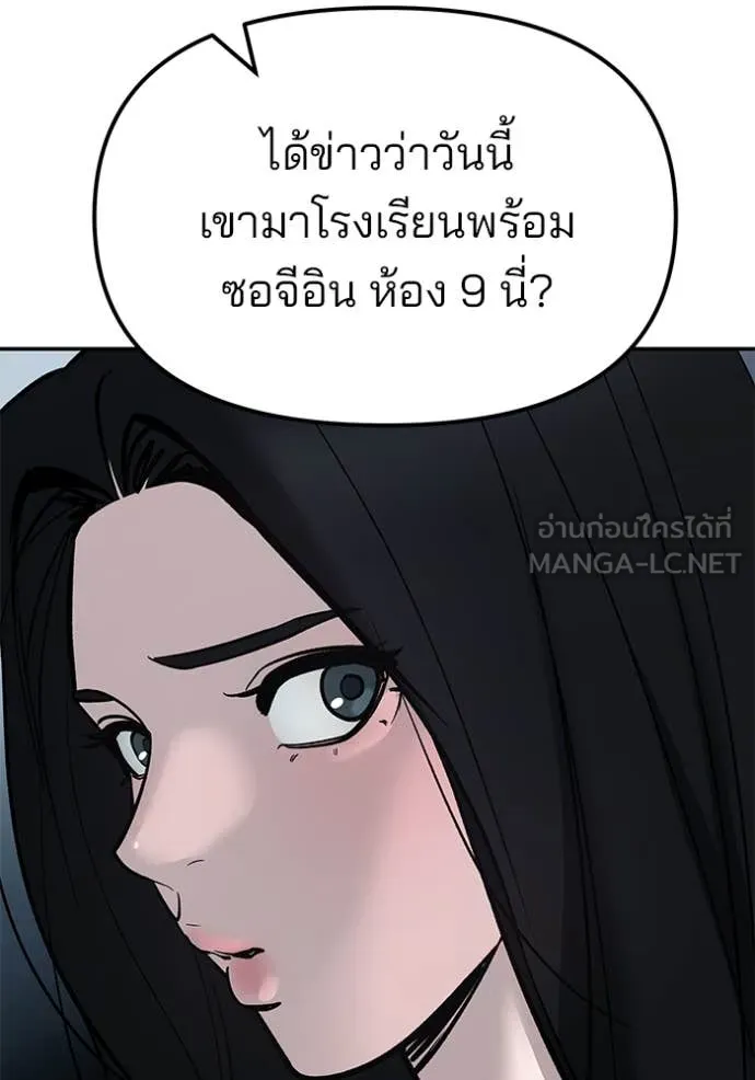 เลวฟาดเลว ตอนที่ 134 รูปที่ 114