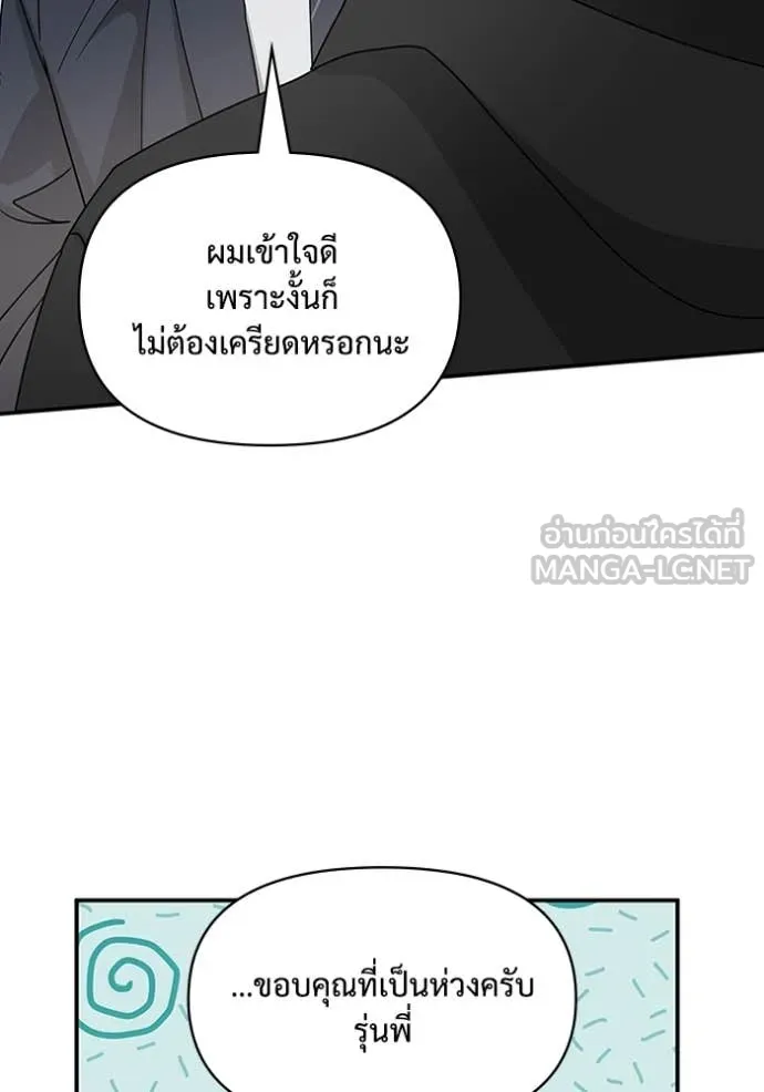 ฉันเนี่ยนะ ตอนที่ 19 รูปที่ 114