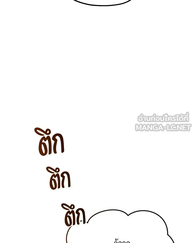 Pyramid Game เกมพีระมิด ตอนที่ 20 รูปที่ 87