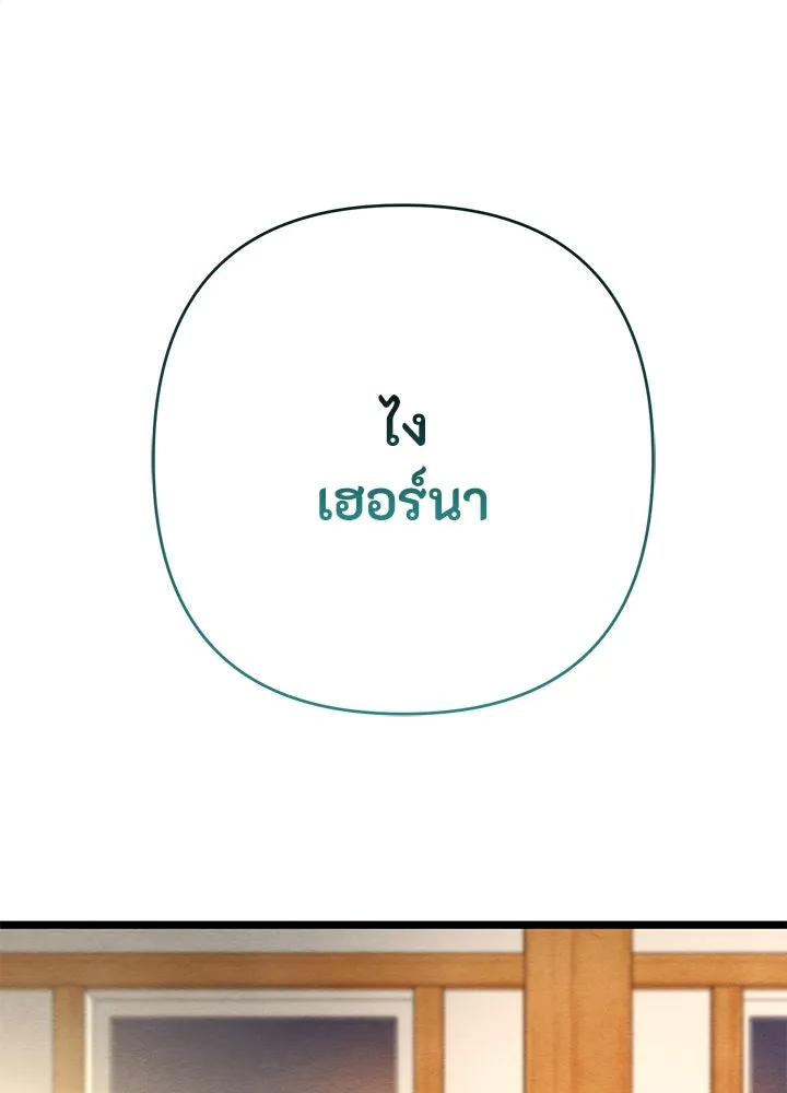 องค์ชายผู้อื้อฉาว ตอนที่ 39 รูปที่ 83