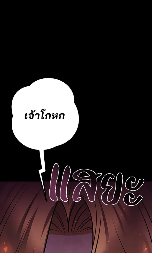 พอแล้วขันที อยากมีเจ้าโลก ตอนที่ 18 รูปที่ 70