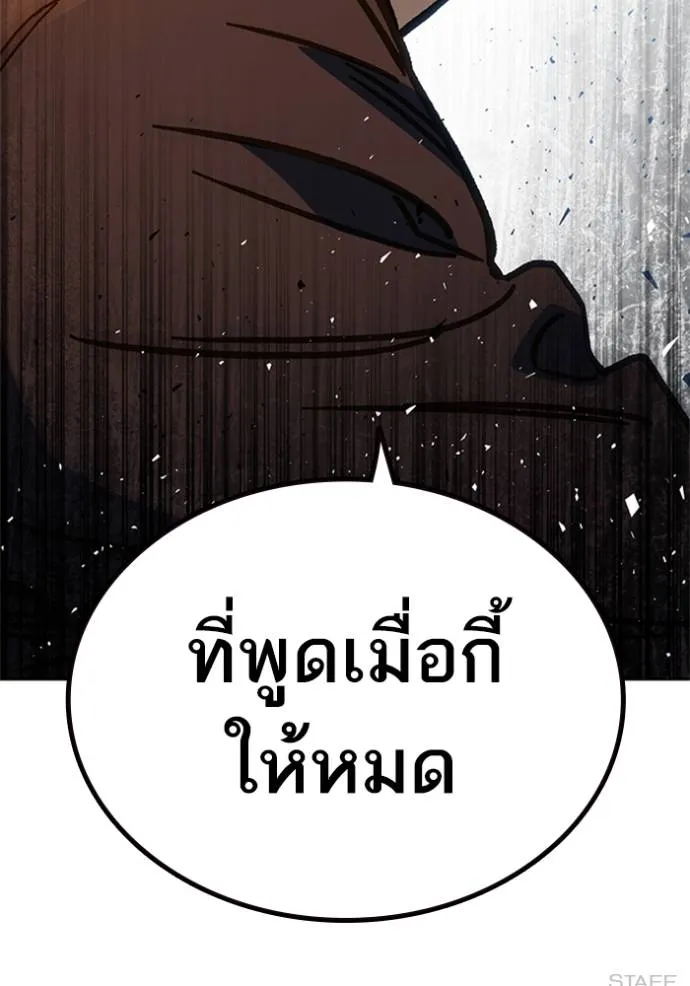 Study Group ตอนที่ 251 รูปที่ 137