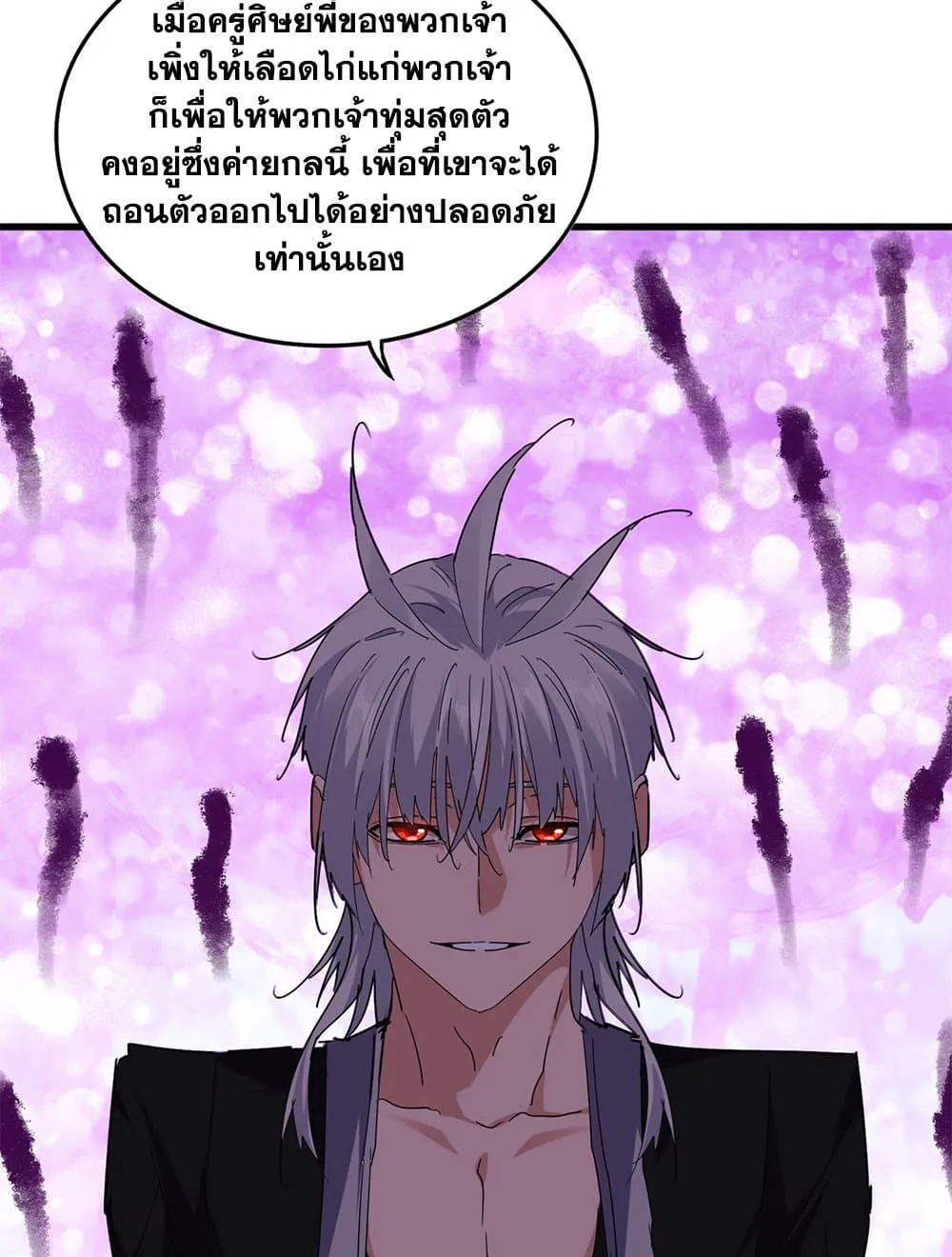 Magic Emperor ราชาจอมเวทย_ ตอนที่ ตอนที่ 718 รูปที่ 4
