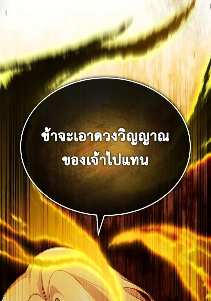 Regressor’s Life Aft ตอนที่ 43 รูปที่ 59