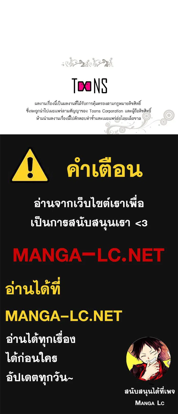 หวานใจสุดโหดโหมดเชื่อง ตอนที่ 81 รูปที่ 95