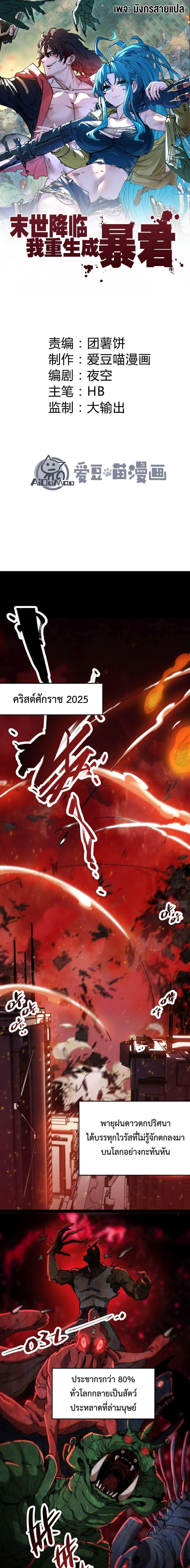 Manga-lc-com อ่านมังงะ อ่านการ์ตูน ออนไลน์ ฟรี Apocalypse Descends, I Reincarnated As A Tyrant ตอนที่ 1 2 3 4 5 6 7 8 9 10 11 12 13 14 ฟรี ไม่มีโฆษณา Manga-lc - อ่าน มังงะ อ่าน การ์ตูน ออนไลน์ อ่านมังงะ ฟรี