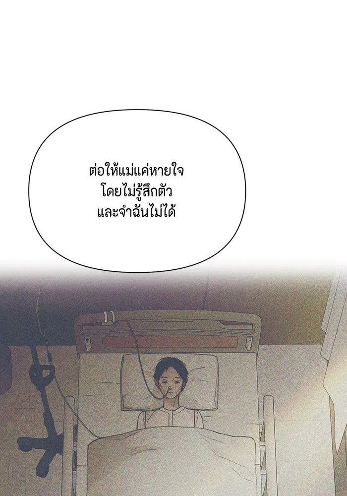 เพียงรุ่งอรุณ ตอนที่ 62 รูปที่ 23