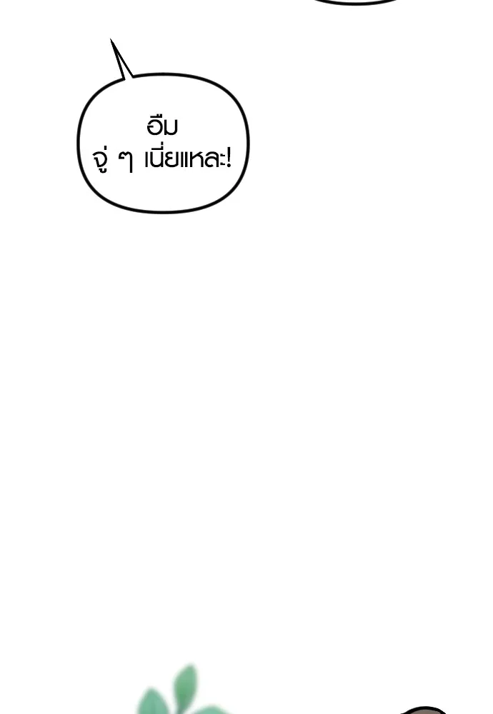 รักกันคนละครึ่งทาง ตอนที่ 14 รูปที่ 118