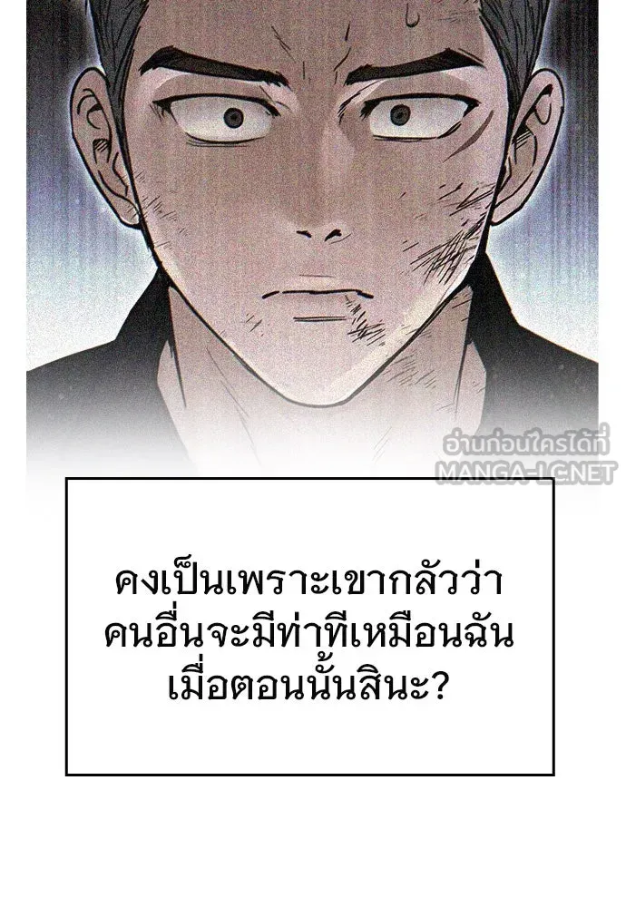 บันทึกรักลูกสาวเจ้าพ่อ ตอนที่ 30 รูปที่ 75