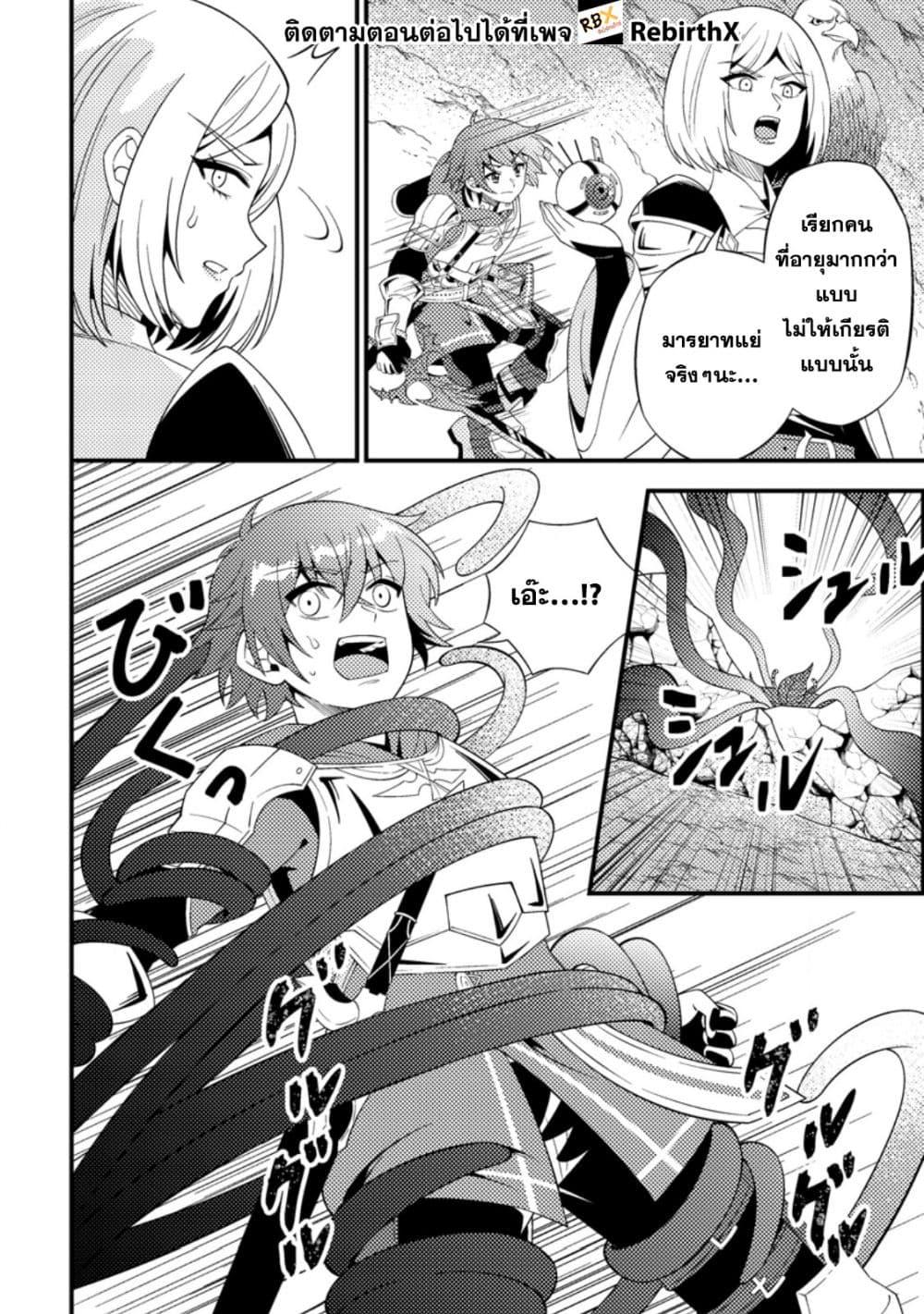 Manga-lc-com อ่านมังงะ อ่านการ์ตูน ออนไลน์ ฟรี Dungeon Haishin wo Kiriwasurerta Yuumei Haishinsha wo Tasuketara, Densetsu no Tansakusha toshite Bazuri Hajimeta ~Inkya no Ore, Nazo Skill da to Omotteita “Rule Mushi” de Ukkari Musou~ ตอนที่ 1 2 3 4 5 6 7 8 9 10 11 12 13 14 ฟรี ไม่มีโฆษณา Manga-lc - อ่าน มังงะ อ่าน การ์ตูน ออนไลน์ อ่านมังงะ ฟรี