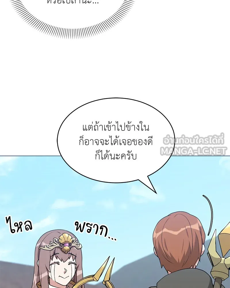 คนสวนโลกฮันเตอร์ ตอนที่ 63 รูปที่ 39