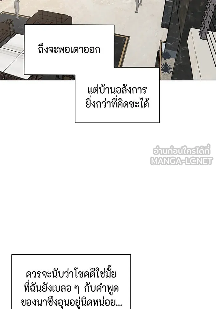 เพียงรุ่งอรุณ ตอนที่ 13 รูปที่ 78