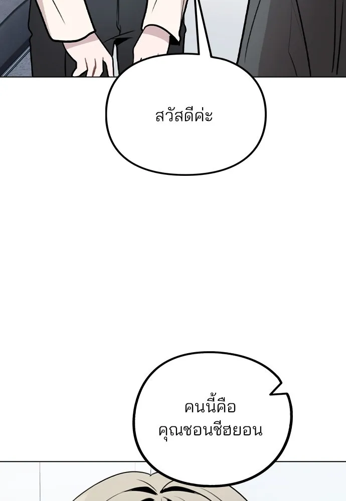 รักผิดแผน ตอนที่ 26 รูปที่ 43