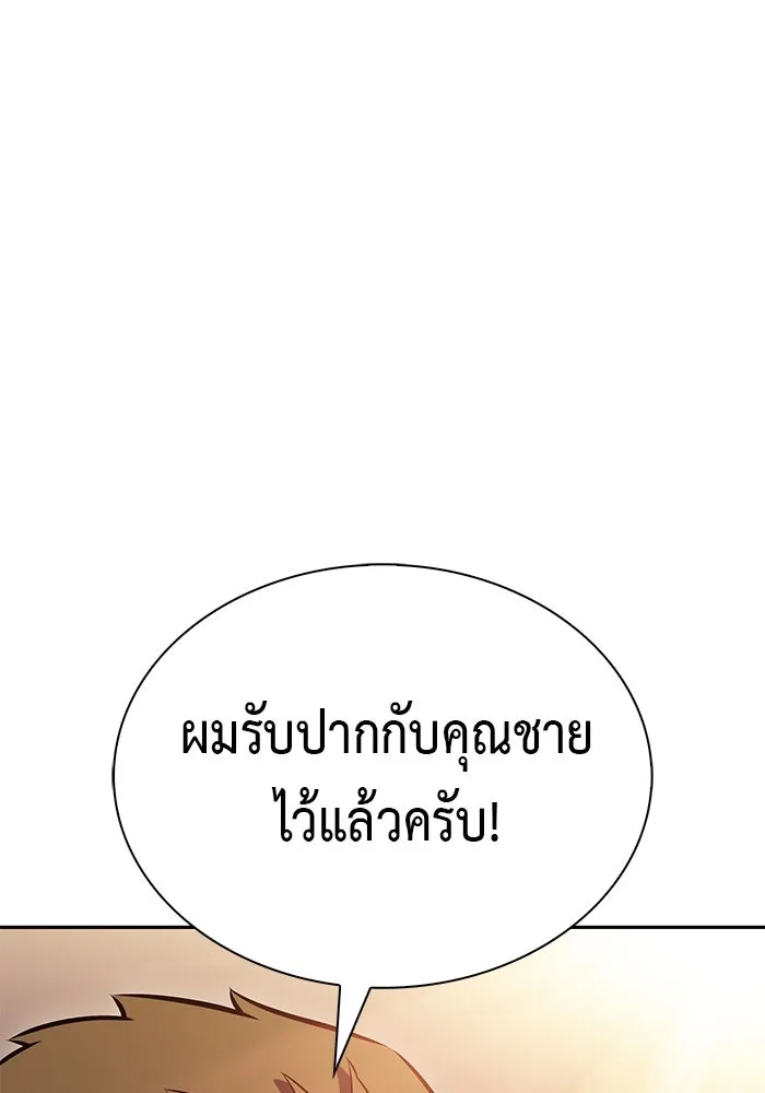 ลูกชายคนเล็กของดยุกคือมือสังหาร ตอนที่ 85 รูปที่ 106