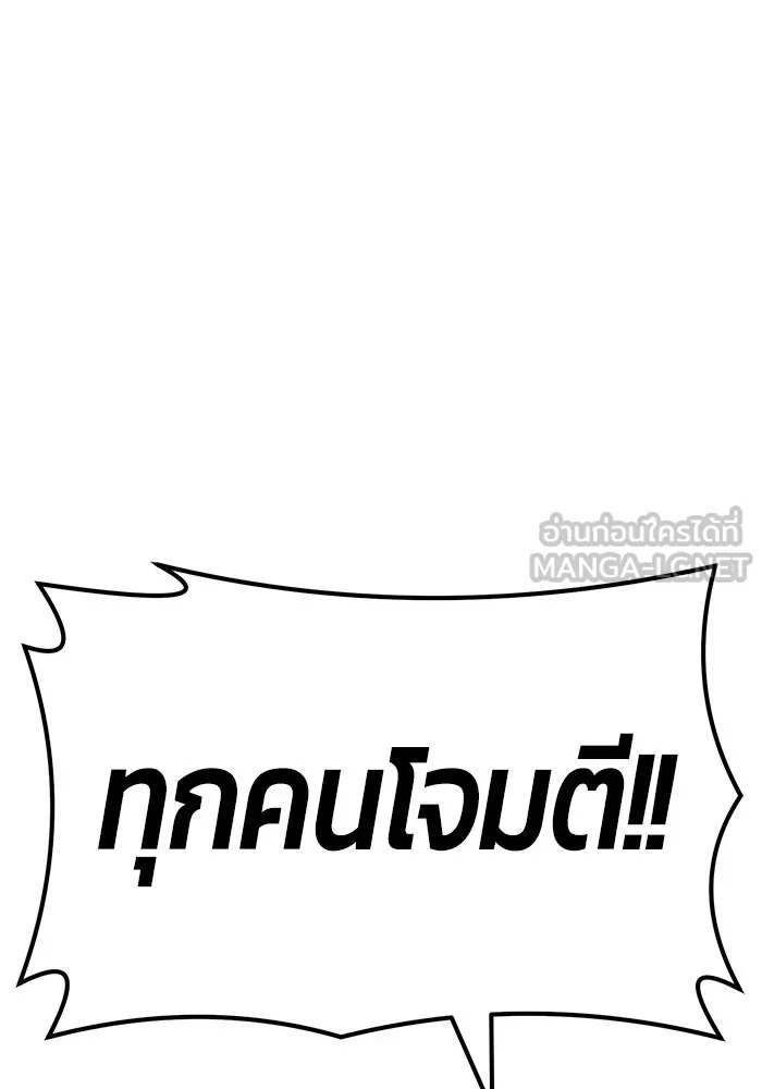 +99 ท่อนไม้พร้อมบวก ตอนที่ 43 รูปที่ 96