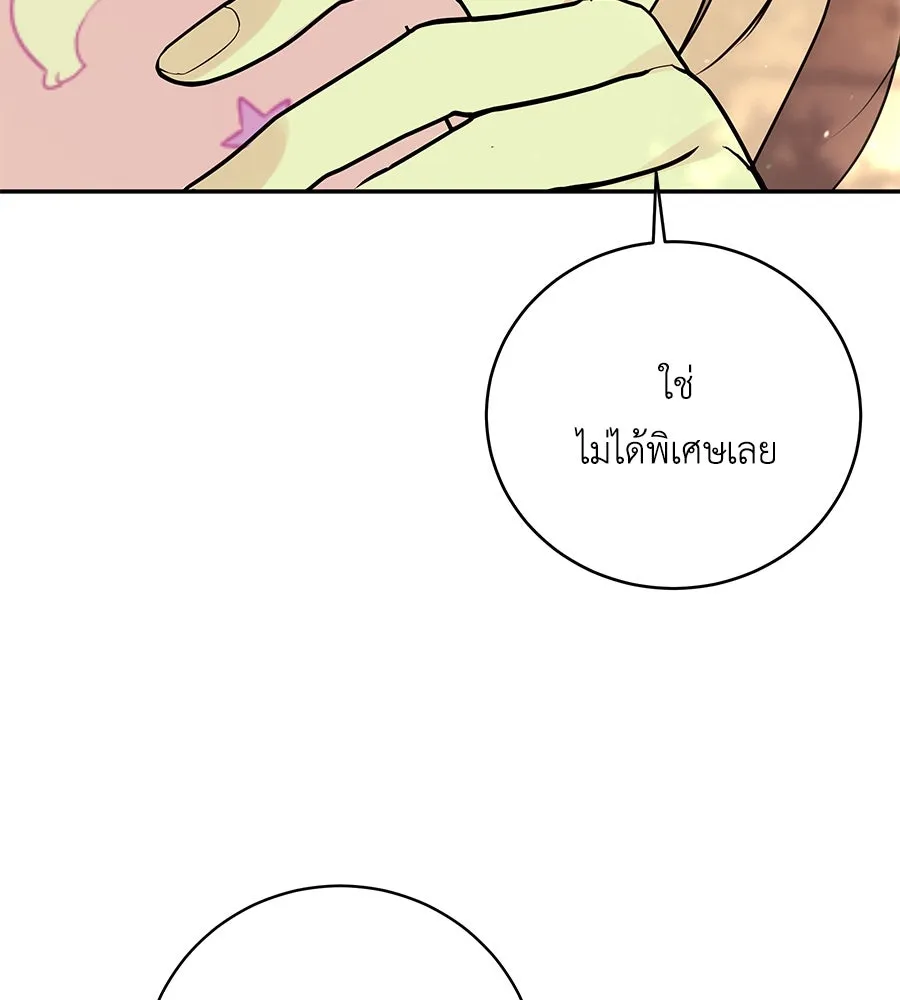 คิมหันต์นิรันดร ตอนที่ 47 รูปที่ 109